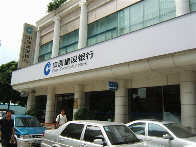 China Construction Bank Xinzhou Building